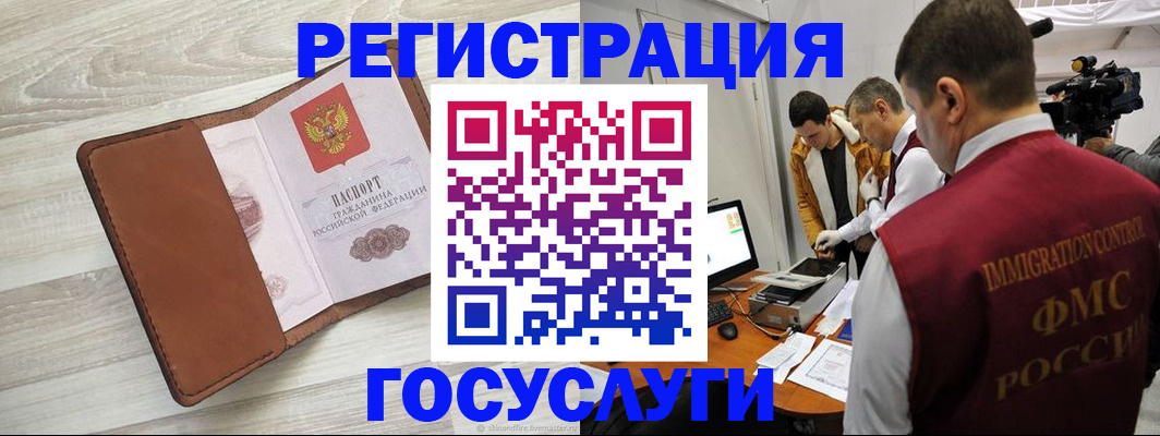 прописка от собственника в Волоколамске