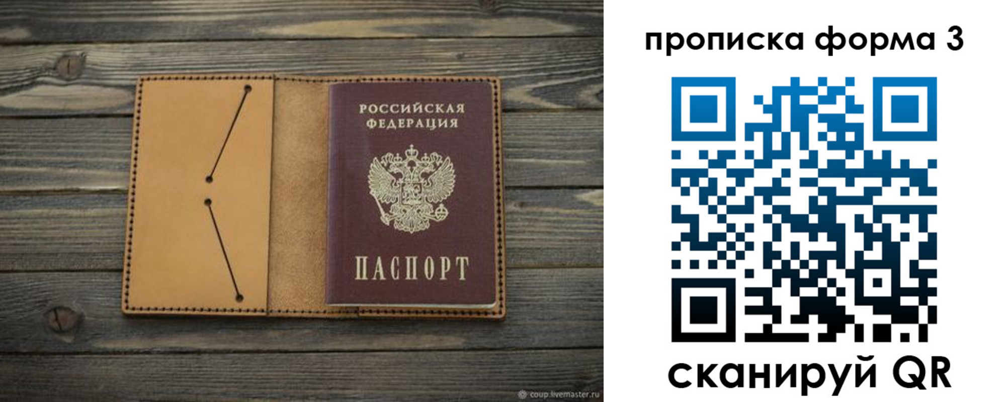 регистрация для школы в Волоколамске