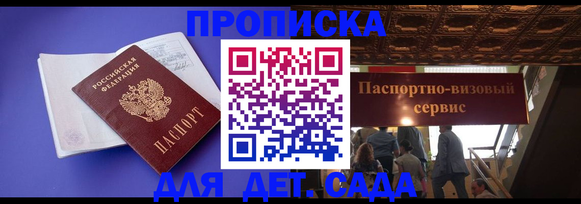 временная регистрация купить в Волоколамске