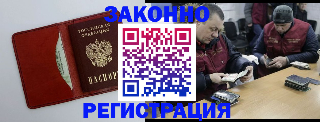прописка ребенка в Волоколамске