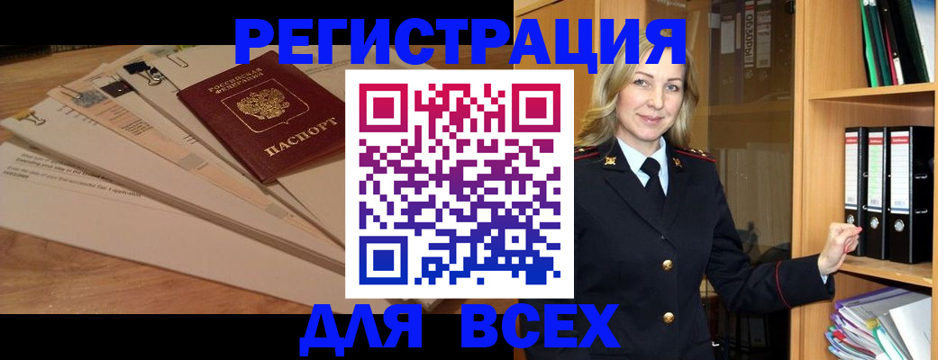 прописка законно в Волоколамске