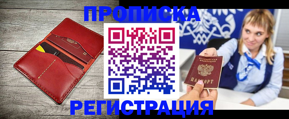 временная регистрация гарантия в Волоколамске